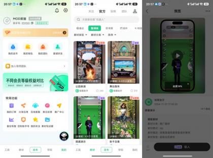 绿幕助手8.0.1解锁会员直播带货神器-颜夕资源网-第15张图片