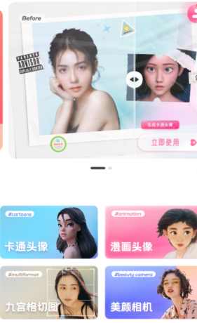 漫画头像app能实现漫画照片生成、性别转换等个性化效果-颜夕资源网-第15张图片