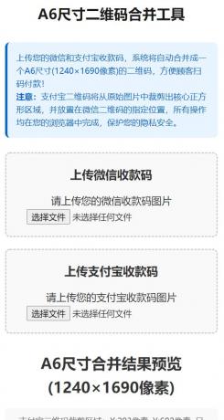 支付宝微信收款码合并工具、Edge浏览器绿色增强版-颜夕资源网-第15张图片 支付宝微信收款码合并工具、Edge浏览器绿色增强版-颜夕资源网-第15张图片