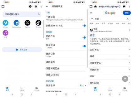 视频下载器2.4.3万能视频下载无限制下载-颜夕资源网-第15张图片