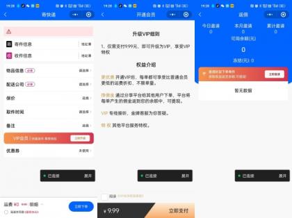 快递寄件小程序源码-颜夕资源网-第15张图片