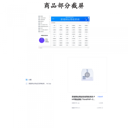 呆错网址网站在线导航系统 PHP网站主题源码 ThinkPHP+Sqlite3-颜夕资源网-第16张图片