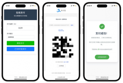 全开源自适应聚合收款单页源码-颜夕资源网-第15张图片