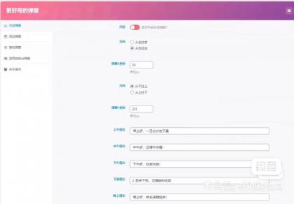子比主题8.1免授权开心版源码[无后门]-颜夕资源网-第16张图片