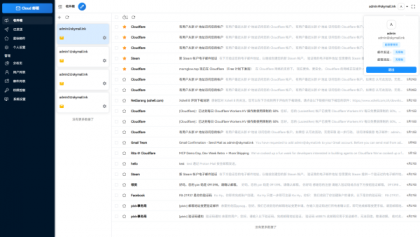 Email邮箱服务系统源码 支持邮件TG转发-颜夕资源网-第18张图片