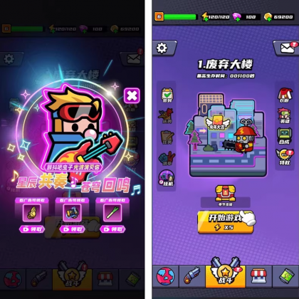 末日特工队 源码 割草类微信DY小游戏源码 Cocos Creator 非逆向-颜夕资源网-第16张图片