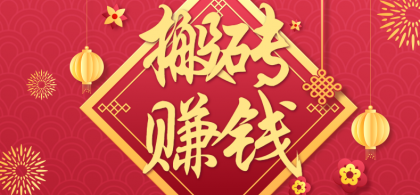 利用取信息差，一部手机即可适合普通人轻松上手，能轻松日赚百元的小项目-颜夕资源网-第15张图片