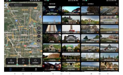 全球高清街景（解锁VIP功能）-颜夕资源网-第15张图片