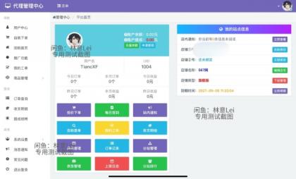 全网首发 彩虹云商城二开美化版 沉梦云Pro美化版 新增超多功能-颜夕资源网-第16张图片