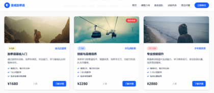 100套好看的网站模版-颜夕资源网-第15张图片