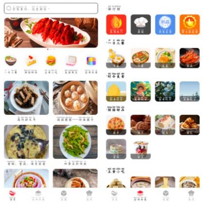 免费菜谱大全v1.0去广告版 提供各种菜谱食谱制作-颜夕资源网-第15张图片 免费菜谱大全v1.0去广告版 提供各种菜谱食谱制作-颜夕资源网-第15张图片