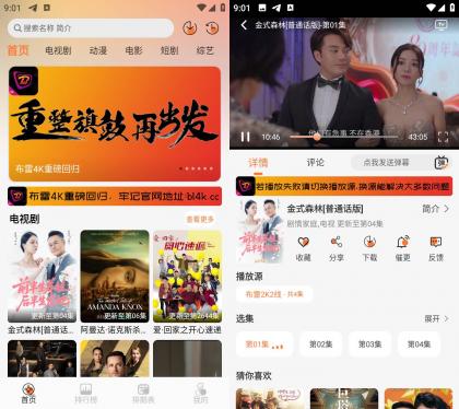 布雷4K v3.5.1 去广告纯净版-颜夕资源网-第15张图片 布雷4K v3.5.1 去广告纯净版-颜夕资源网-第15张图片