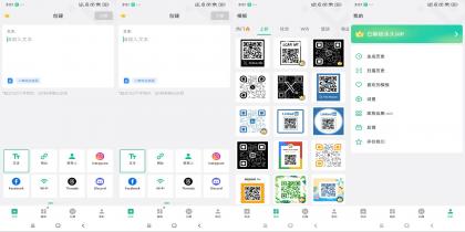 二维码生成器（解锁VIP功能）-颜夕资源网-第15张图片