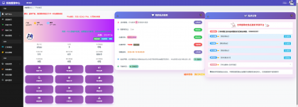 彩虹云商城花粥沉梦云商城用户后台美化版-颜夕资源网-第15张图片