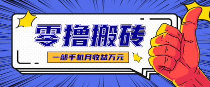 最简单的自媒体赚钱项目，新手小白轻松上手，可矩阵放大操作，月收益万元！-颜夕资源网-第15张图片