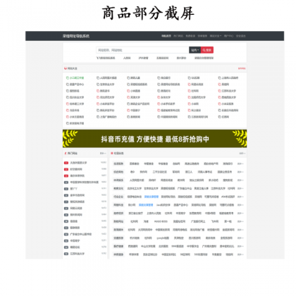 呆错网址网站在线导航系统 PHP网站主题源码 ThinkPHP+Sqlite3-颜夕资源网-第15张图片