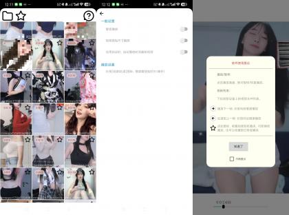一帧播放器-逐帧查看视频播放器-颜夕资源网-第15张图片