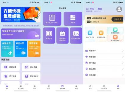 免费视频去水印擦除大师3.7.6解锁会员一键去水印-颜夕资源网-第15张图片 免费视频去水印擦除大师3.7.6解锁会员一键去水印-颜夕资源网-第15张图片