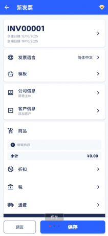 发票制作器 多种发票模板:应用内提供超过100种专业设计的发票模板,用户可以根据自己的品牌风格进行选择和定制-颜夕资源网-第15张图片 发票制作器 多种发票模板:应用内提供超过100种专业设计的发票模板,用户可以根据自己的品牌风格进行选择和定制-颜夕资源网-第15张图片