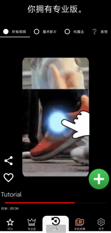 Reverse 视频倒放工具就像变魔法一般！无论是记录生活中的小瞬间，还是创作有趣的影片特效，Reverse 都能为您带来惊喜。-颜夕资源网-第15张图片