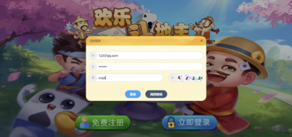 休闲斗地主小游戏源码 PHP版本 自适应手机端 带有管理后端-颜夕资源网-第17张图片 休闲斗地主小游戏源码 PHP版本 自适应手机端 带有管理后端-颜夕资源网-第17张图片