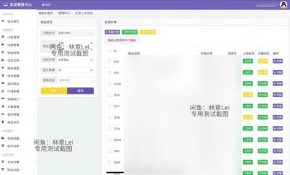 全网首发 彩虹云商城二开美化版 沉梦云Pro美化版 新增超多功能-颜夕资源网-第18张图片