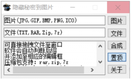 隐藏秘密到图片,轻松将文件加密隐藏到图片中-颜夕资源网-第15张图片 隐藏秘密到图片,轻松将文件加密隐藏到图片中-颜夕资源网-第15张图片
