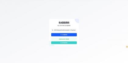 一个自建的短网址源码分享-颜夕资源网-第16张图片