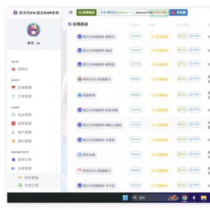 卡通二次元藍新支付自动发卡网自动发货系统源码搭建2024新版-颜夕资源网-第16张图片