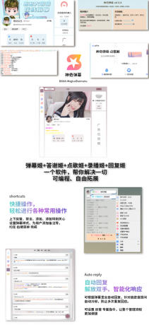 B站/抖音直播万能场控机器人，弹幕姬+答谢姬+回复姬+点歌姬+各种小骚操作，目前唯一可-颜夕资源网-第15张图片