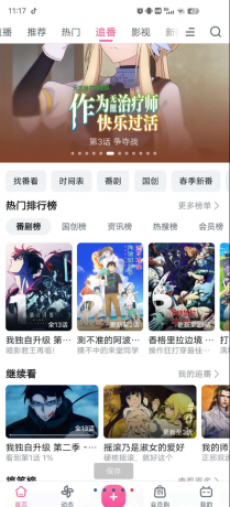 安卓只音v2.3.0全网各大平台的音乐资源播放-颜夕资源网-第15张图片 安卓只音v2.3.0全网各大平台的音乐资源播放-颜夕资源网-第15张图片