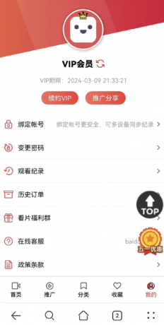 功能齐全的PHP-MD影视CMS系统源码-颜夕资源网-第17张图片