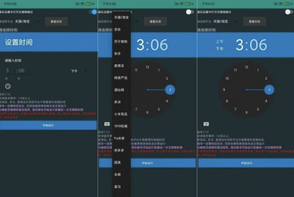 魔法茅台助手v2.5.0辅助抢购茅-颜夕资源网-第15张图片 魔法茅台助手v2.5.0辅助抢购茅-颜夕资源网-第15张图片