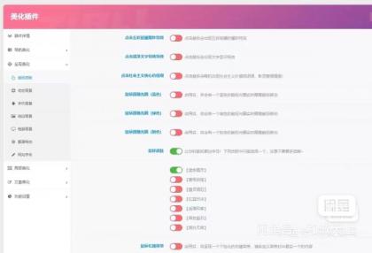 子比主题8.1免授权开心版源码[无后门]-颜夕资源网-第15张图片