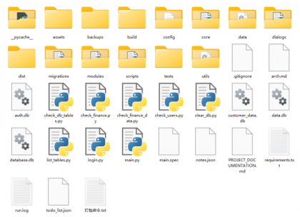 PY源码 V2.2 客户资料管理系统-颜夕资源网-第16张图片