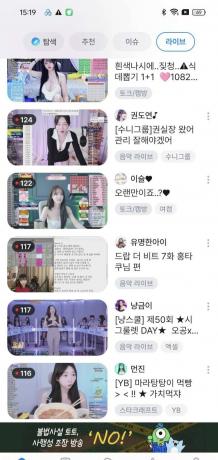 SOOP 8.7.4 韩国女主播 无需t子-颜夕资源网-第15张图片 SOOP 8.7.4 韩国女主播 无需t子-颜夕资源网-第15张图片