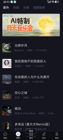 来电秀秀 全网超多超热的视频彩铃，高清动态壁纸及时更新-颜夕资源网-第15张图片