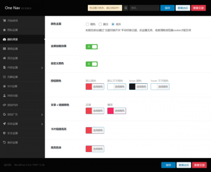 onenav导航源码一为主题wordpres主题工具箱主题模板网站源码搭建-颜夕资源网-第19张图片 onenav导航源码一为主题wordpres主题工具箱主题模板网站源码搭建-颜夕资源网-第19张图片
