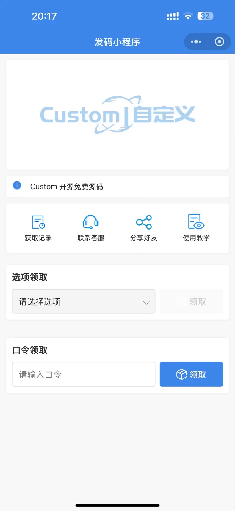 一手制作 卡密小程序 发卡小程序，口令小程序，多功能小程序源码-颜夕资源网-第15张图片