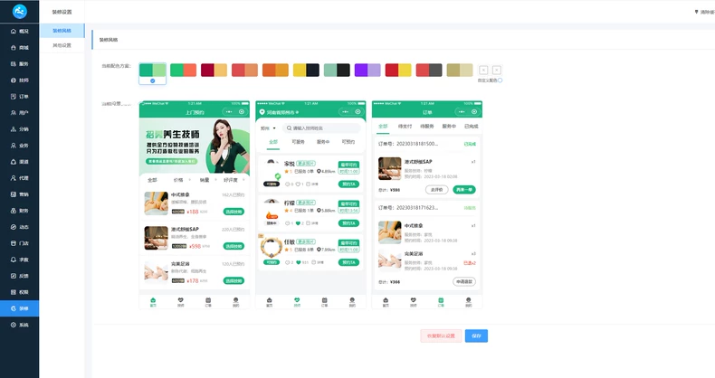 同城上门服务H5小程序源码-颜夕资源网-第16张图片