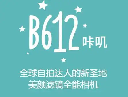 B612 v14.5.10 B612咔叽相机，功能强大的拍照神器，解锁会员订阅版-颜夕资源网-第15张图片
