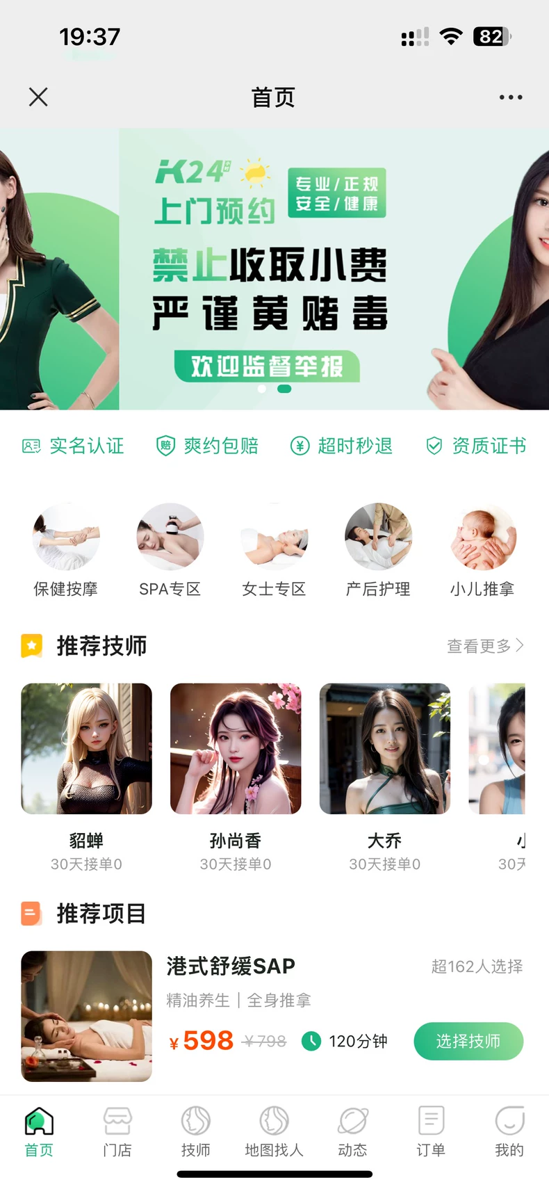 同城上门服务H5小程序源码-颜夕资源网-第15张图片