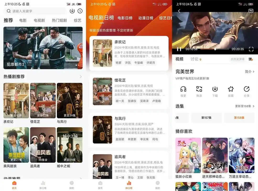 小柚子 v4.4.0 精选大量影视资源，内容丰富，资源齐全，去广告纯净版-颜夕资源网-第15张图片