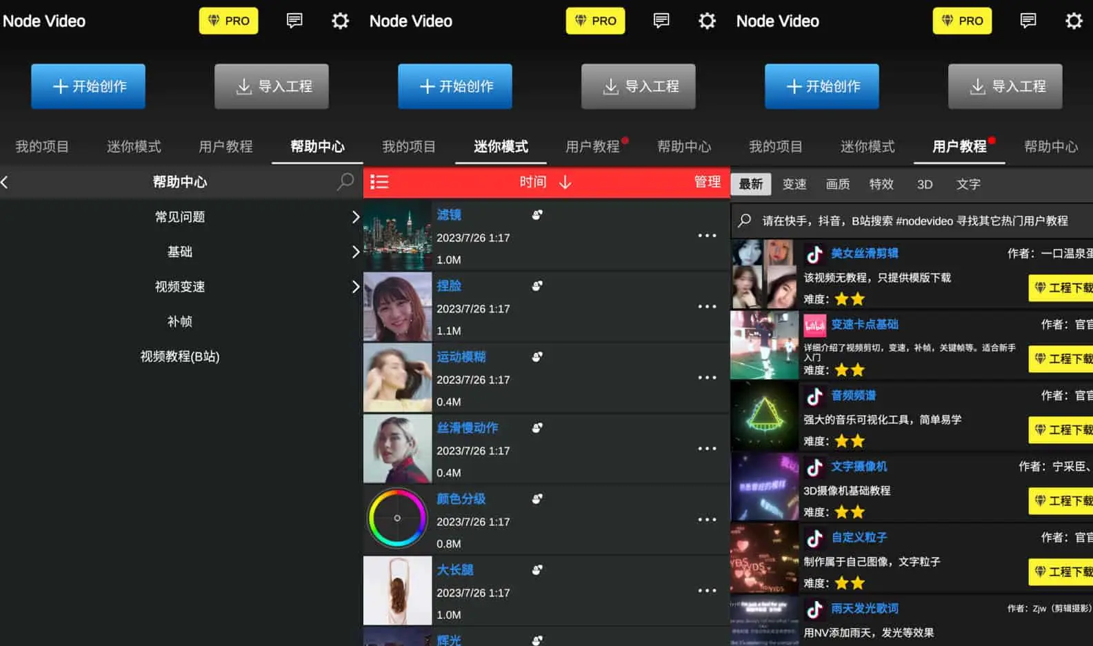 NodeVideo v8.0.9 如电脑剪辑软件一样的专业剪辑软件,解锁专业版-颜夕资源网-第15张图片 NodeVideo v8.0.9 如电脑剪辑软件一样的专业剪辑软件,解锁专业版-颜夕资源网-第15张图片