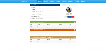 最新彩虹易支付源码25.3.14版含有更新包-颜夕资源网-第17张图片