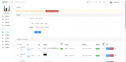 h5恋爱交友盲盒源码-颜夕资源网-第18张图片 h5恋爱交友盲盒源码-颜夕资源网-第18张图片