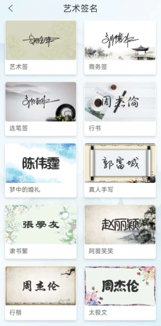 艺术签名生成器是一款专为满足人们对个性签名需求而设计的实用工具-颜夕资源网-第15张图片 艺术签名生成器是一款专为满足人们对个性签名需求而设计的实用工具-颜夕资源网-第15张图片