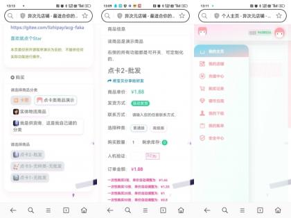 异次元发卡系统开源版-颜夕资源网-第16张图片