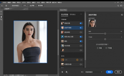 PS2026一键安装解锁版，支持Win和Mac。-颜夕资源网-第15张图片