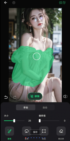 AI 消除衣服 解锁会员版-颜夕资源网-第15张图片